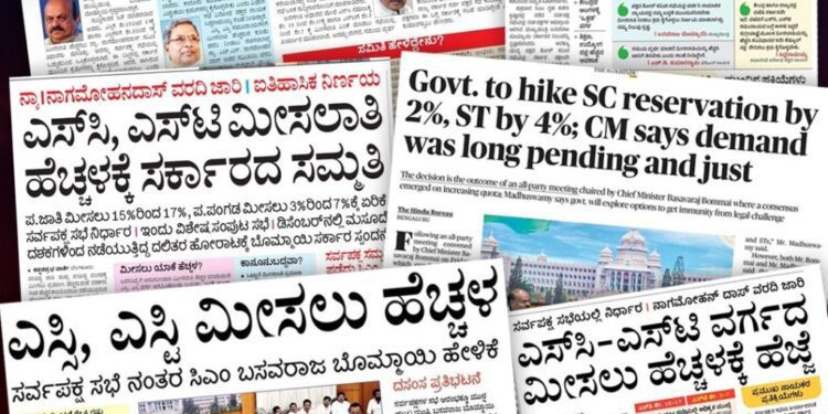 ಎಸ್‍ಸಿ/ಎಸ್‍ಟಿ ಮೀಸಲಾತಿ ಹೆಚ್ಚಳ : ರಾಜಕೀಯ ಲಾಭ ಯಾರಿಗೆ..?