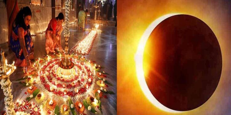 27 ವರ್ಷಗಳ ಬಳಿಕ. ದೀಪಾವಳಿ ದಿನವೇ ಸೂರ್ಯಗ್ರಹಣ..