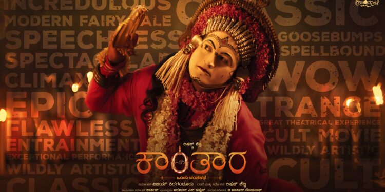 ಮೊಸರಲ್ಲಿ ಕಲ್ಲು ಸಿಗುತ್ತಂತೆ.. ಕಾಂತಾರದಲ್ಲಿ ಕಲ್ಲುರಾಶಿಯೇ ಸಿಕ್ಕಲ್ವಾ? ಉತ್ತರಗಳು ಇಲ್ಲಿವೆ