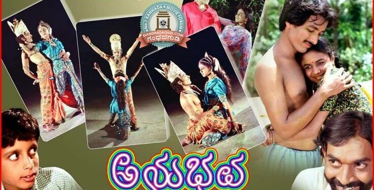 ಲೈಂಗಿಕಥೆಯೇ ಈ ಕನ್ನಡ ಚಿತ್ರಗಳ ಕಥೆ : ಕನ್ನಡ ಚಿತ್ರಗಳು ಮಾತ್ರ..