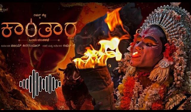 ಒಂದೇ ರಾಗ.. ಒಂದೇ ಭಾವ. ಆದರೆ ಕಾಂತಾರದ ಮ್ಯೂಸಿಕ್ ಕದ್ದಿಲ್ಲ :