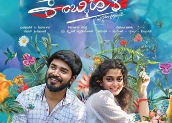 ಮಲೆನಾಡಿದ ಕಥೆ ಕಂಬ್ಳಿಹುಳ : ಗೆಲ್ಲಿಸಲು ಒಗ್ಗಟ್ಟಾಯ್ತು ಸ್ಯಾಂಡಲ್‍ವುಡ್