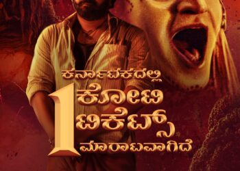 ಕಾಂತಾರರೂಪಂ.. ದೈವವರೀತಂ.. ದಾಖಲೆ ಸ್ಥಾಪನಂ..