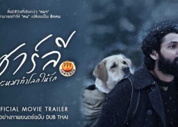 ಥಾಯ್, ಚೈನೀಸ್, ಜಪಾನಿ ಭಾಷೆಗೆ ರಕ್ಷಿತ್ ಶೆಟ್ಟಿ..!