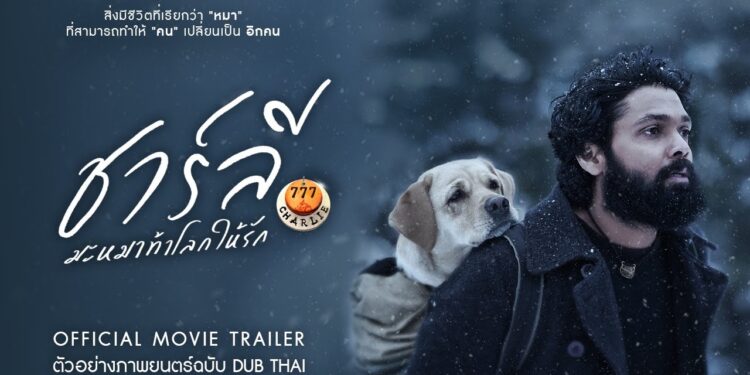 ಥಾಯ್, ಚೈನೀಸ್, ಜಪಾನಿ ಭಾಷೆಗೆ ರಕ್ಷಿತ್ ಶೆಟ್ಟಿ..!