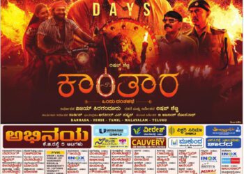 ತಿಂಗಳ ಕೊನೆಗೆ ಕಾಂತಾರ ಒಟಿಟಿಗೆ : ಡೇಟ್ ಯಾವುದು?