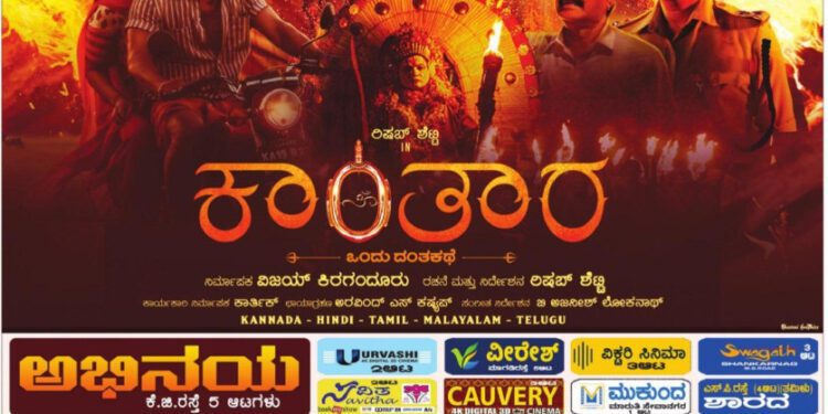 ತಿಂಗಳ ಕೊನೆಗೆ ಕಾಂತಾರ ಒಟಿಟಿಗೆ : ಡೇಟ್ ಯಾವುದು?