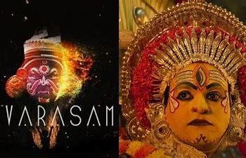 ವರಾಹರೂಪಂ.. ತಡೆಯಾಜ್ಞೆ ಇದೆಯಾ? ಇಲ್ಲವಾ..?