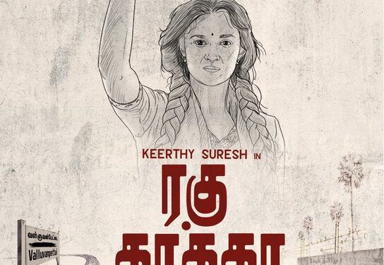 ಹಿಂದಿಯಲ್ಲಿ ಶಾರೂಕ್..ತಮಿಳಿನಲ್ಲಿ ಕೀರ್ತಿ ಸಿನಿಮಾ.. : ಹೊಂಬಾಳೆ ಪ್ಯಾನ್ ಇಂಡಿಯಾ ಬ್ಯಾನರ್