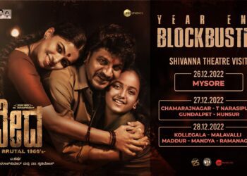 ವೇದ ಯಾತ್ರೆ : ಮಗಳಾದರೆ ಬಡ ತಂದೆಯೂ ಮೆರೆಯೋ ದೊರೆ..