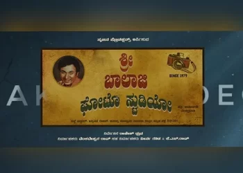 ಬಾಲಾಜಿ ಫೋಟೋ ಸ್ಟುಡಿಯೋಸ್ : ಮಲೆನಾಡಿನ ಮತ್ತೊಂದು ಕಥೆ