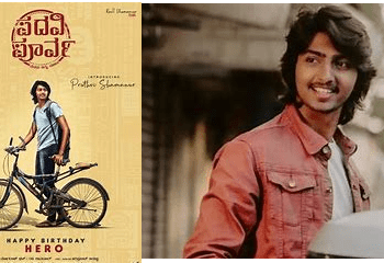 ಹೇಗಿದೆ ಶಾಮನೂರು ಕುಟುಂಬದ ಕುಡಿಯ ಪದವಿಪೂರ್ವ..?