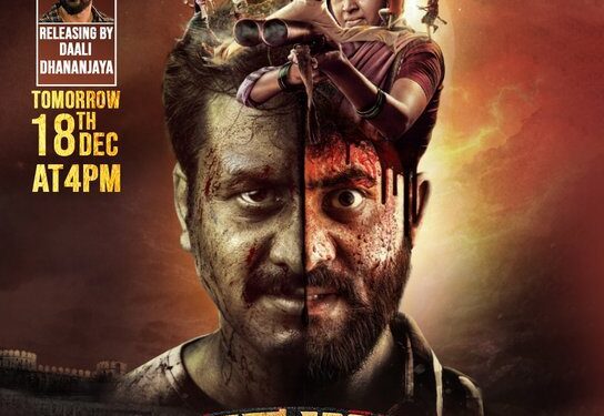 ಮನಷ್ಯತ್ವವೇ ಕ್ರೈಂ.. ದೇವರೇ ಕ್ರಿಮಿನಲ್ : ಗಢಗಢ.. ಥಗ್ಸ್ ಆಫ್ ರಾಮಗಢ ಗಢಗಢ