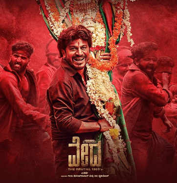 ವೇದ ಥ್ರಿಲ್ : ಒಬ್ಬೊಬ್ಬರ ಅನುಭವವೂ ಒಂದೊಂದು ರೀತಿ..