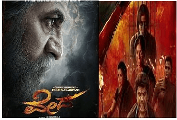 ವೇದ : ಶಿವಣ್ಣನನ್ನೇ ಮೀರಿಸುವ ಬೆಂಕಿಯುಂಡೆಯಂತ ನಾಯಕಿಯರು