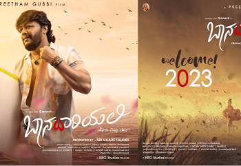 ಬಾನದಾರಿಯಲ್ಲಿ.. ಹಾಡಿನ ರೊಮ್ಯಂಟಿಕ್ ಸೆನ್ಸೇಷನ್