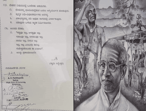 ಹೀಗಿರಬೇಕು ನಮ್ಮ ಅಂತ್ಯಕ್ರಿಯೆ : ಸಿದ್ದಪ್ಪಾಜಿ ವಿಲ್‍ನಲ್ಲೇನಿದೆ?