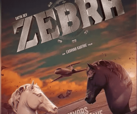 ಸತ್ಯ + ಸತ್ಯ ಜೊತೆ ಡಾಲಿಯ ಜೀಬ್ರಾ