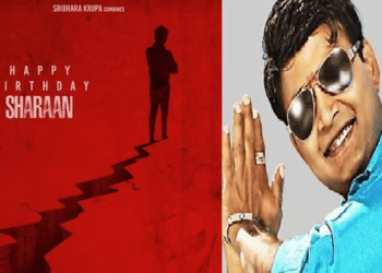 ಶರಣ್ ಹುಟ್ಟುಹಬ್ಬ ಸ್ಪೆಷಲ್ : ಹೊಸ ಚಿತ್ರ ಕರೆಂಟ್ ಶಾಕ್. ಹೊಸ ಟೀಸರ್ ಡೈನಮೋ ಶಾಕ್