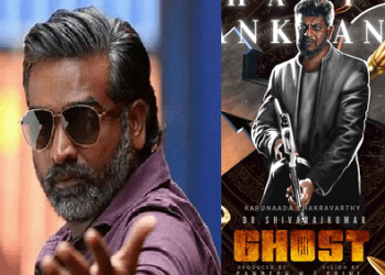 ಕನ್ನಡಕ್ಕೆ ವಿಜಯ್ ಸೇತುಪತಿ : ಶಿವಣ್ಣನ ಜೊತೆ ಘೋಸ್ಟ್ ಎಂಟ್ರಿ