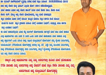 ಪುನೀತ ಮಾಲೆಗೆ ಪ್ರಥಮ್ ವಿರೋಧ ಏಕೆ?