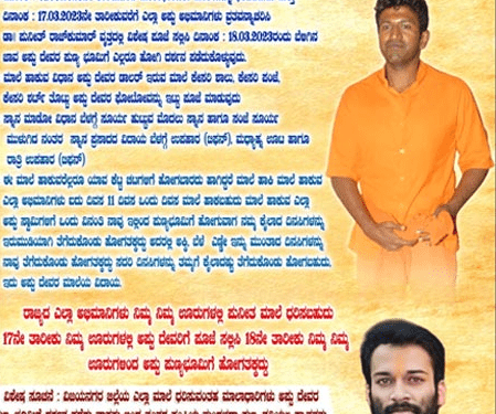 ಪುನೀತ ಮಾಲೆಗೆ ಪ್ರಥಮ್ ವಿರೋಧ ಏಕೆ?