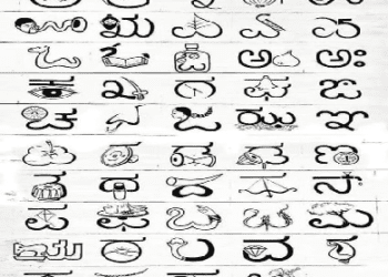 ಮೋದಿ ಮೆಚ್ಚಿದ ಅಆಇಈ.. ಅಕ್ಷರಮಾಲೆ.. : ಇದು ಬಾದಲ್ ನಂಜುಂಡಸ್ವಾಮಿ ಸೃಷ್ಟಿ