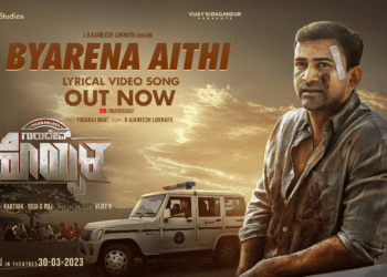 ಹೊಯ್ಸಳನ ಬಾಳೇವು.. ಬ್ಯಾರೇನ ಐತಿ.. ಯೋಗರಾಜ್ ಭಟ್ಟರ ಸಾಹಿತ್ಯವೂ ಬ್ಯಾರೇನ ಐತಿ..