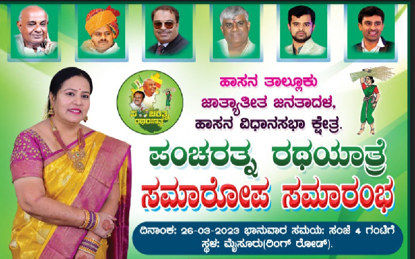 ಫೋಟೋ ಸೀಕ್ರೆಟ್ : ಹಾಸನಕ್ಕೆ ಭವಾನಿ ರೇವಣ್ಣ ಫೈನಲ್ ಆಯ್ತಾ..?