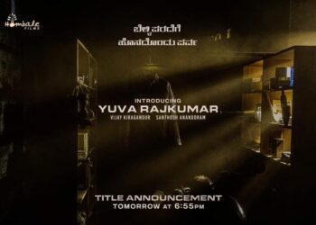 ಇವತ್ತೇ ಗೊತ್ತಾಗುತ್ತೆ ಯುವ ರಾಜ್ ಕುಮಾರ್ ಚಿತ್ರದ ಟೈಟಲ್ಲು..!