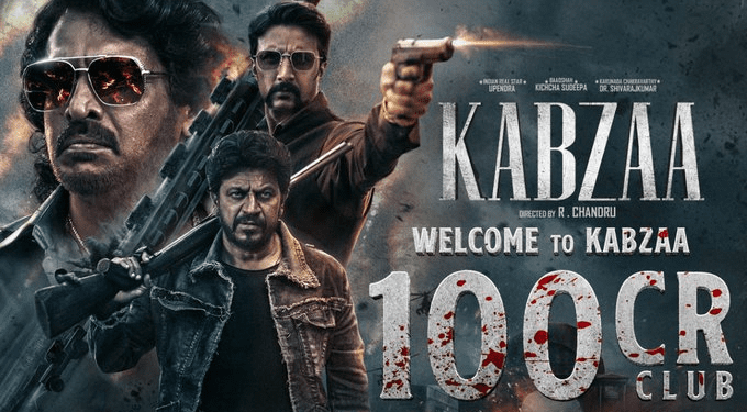 ಉಪೇಂದ್ರ ವೃತ್ತಿಜೀವನದ ಬೊಂಬಾಟ್ ಹಿಟ್ ಕಬ್ಜ.