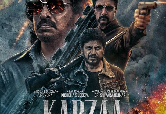 ರಿಯಲ್ ಸ್ಟಾರ್ ಉಪೇಂದ್ರ + ಅಭಿನಯ ಚಕ್ರವರ್ತಿ ಕಿಚ್ಚ ಸುದೀಪ್ + ಕರುನಾಡ ಚಕ್ರವರ್ತಿ ಶಿವ ರಾಜ್ ಕುಮಾರ್ = ತ್ರಿಮೂರ್ತಿಗಳ ಕಬ್ಜ