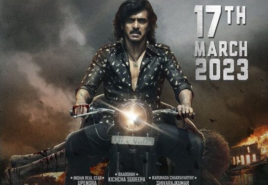 ಕ ಎಂದರೆ ಲಕ್ಕು.. ಕ ಎಂದರೆ ಹಿಟ್ ಫಿಕ್ಸು..