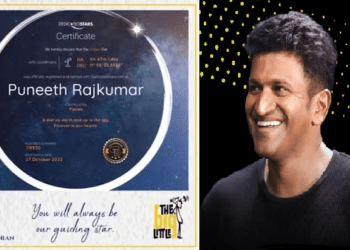 ಆಕಾಶದ ಧ್ರುವತಾರೆಯಾದ ಪುನೀತ್ ರಾಜಕುಮಾರ್ : ಪುನೀತ ನಕ್ಷತ್ರ