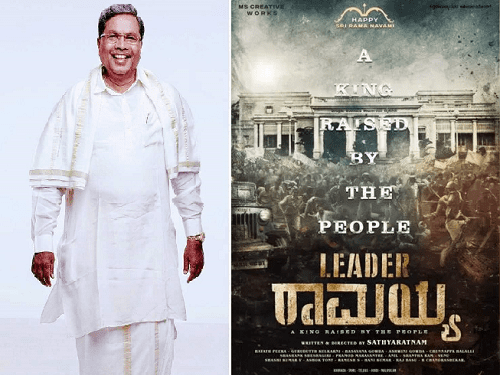 ಲೀಡರ್ ರಾಮಯ್ಯ : ಸಿದ್ದರಾಮಯ್ಯ ಸಿನಿಮಾ ಪ್ಯಾನ್ ಇಂಡಿಯಾ.. 2 ಭಾಗ.. ವಿಜಯ್ ಸೇತುಪತಿ ಕಥೆ ಏನು..?