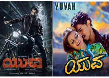 2009ರಲ್ಲೇ ಬಂದಿತ್ತು ಯುವ..!