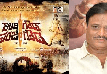 ಉರಿಗೌಡ ನಂಗೇಗೌಡ ಸಿನಿಮಾ ಮುನಿರತ್ನ ಪ್ರಚಾರದ ಗಿಮಿಕ್