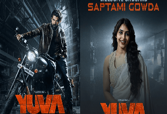 ಸಪ್ತಮಿ ಗೌಡಗೂ ಒಲಿಯುತ್ತಾ ಮಾಲಾಶ್ರೀ, ಸುಧಾರಾಣಿ, ರಕ್ಷಿತಾ ಅದೃಷ್ಟ..?