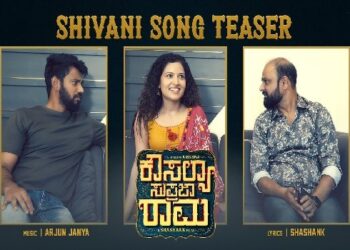 ಡಾರ್ಲಿಂಗ್ ಕೃಷ್ಣ-ಮಿಲನಾ ಮಧ್ಯೆ ಶಿವಾನಿಯನ್ನು ತಂದಿಟ್ಟಿದ್ದು ಯಾರು..?