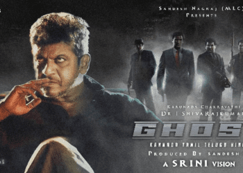 ಘೋಸ್ಟ್`ನಲ್ಲಿ ಶಿವಣ್ಣನ ಜೊತೆ ಅಣ್ಣಾವ್ರು.. : ಮತ್ತೆ ಮತ್ತೆ ರಾಜ್ ಕುಮಾರ್..!