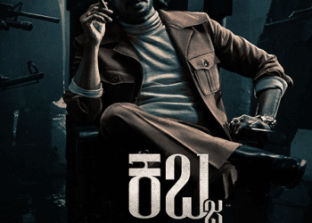 ಅಮೇಜಾನ್ ಪ್ರೈಂಗೆ ಕಬ್ಜ : ಮನೆಯಲ್ಲೇ ನೋಡಿ ಉಪೇಂದ್ರ, ಶಿವಣ್ಣ, ಸುದೀಪ್ ಮ್ಯಾಜಿಕ್