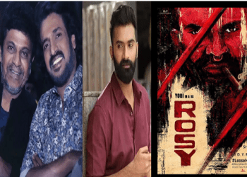 ರೋಜಿ ಟೈಟಲ್ ವಿವಾದ : ಡೋಂಟ್ ವರಿ.. ಯೋಗಿಗೆ ಧೈರ್ಯ ಹೇಳಿದ ಶಿವಣ್ಣ..!