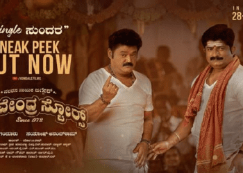 ಹಾಡು ಜಗ್ಗೇಶ್ ಸಿನಿಮಾದ್ದು.. ಕ್ವಾಟ್ಲೆ ಡಾಲಿ ಧನಂಜಯ, ರಕ್ಷಿತ್ ಶೆಟ್ಟಿಗೆ.. : ಸಿಂಗಲ್ ಸುಂದರನ ತರಲೆ