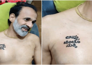 ರಾಘವೇಂದ್ರ ರಾಜ್`ಕುಮಾರ್ ಎದೆಯ ಮೇಲೆ ಅಪ್ಪು ಮತ್ತು ಮಕ್ಕಳ ಹೆಸರಿನ ಹಚ್ಚೆ : ಅಭಿಮಾನಿಗಳ ಬುದ್ದಿವಾದ