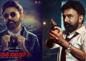 ಶಿವಾಜಿ ಸುರತ್ಕಲ್ : 25 ದಿನ ಪೂರೈಸಿದ ರಮೇಶ್ ಅರವಿಂದ್ ಸಿನಿಮಾ