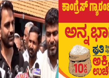 ಅನ್ನಭಾಗ್ಯಕ್ಕೆ ಬೆಂಬಲ ಬೆನ್ನಲ್ಲೇ ಹುಡುಕಾಟ : ಡಾಲಿ ಧನಂಜಯ ಕಾಂಗ್ರೆಸ್ ಪರವಾ..?