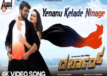 ಓ ಮಲ್ಲಿಗೆ, ಇಂಧ್ರಧನುಷ್ ನಂತರ ಮತ್ತೆ ವಿ.ಮನೋಹರ್ ದರ್ಬಾರ್ : 23 ವರ್ಷಗಳ ನಂತರ