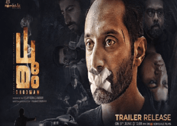 ಹೊಂಬಾಳೆ ಧೂಮಂ : ಫಹಾದ್ ಫಾಸಿಲ್, ಅಪರ್ಣ ಬಾಲಮುರಳಿಯ ಆಸೆಗಳ ಸ್ಟೋರಿ