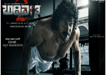 ಉಪೇಂದ್ರ ಹುಟ್ಟುಹಬ್ಬಕ್ಕೆ ಬುದ್ದಿವಂತ 2