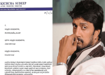 ಕಿಚ್ಚ ಸುದೀಪ್ ವಿರುದ್ಧ ಫಿಲ್ಮ್ ಚೇಂಬರ್ ಸಂಚು ಮಾಡ್ತಿದ್ಯಾ..? ಏನಿದೆ ಆ ಪತ್ರದಲ್ಲಿ..?